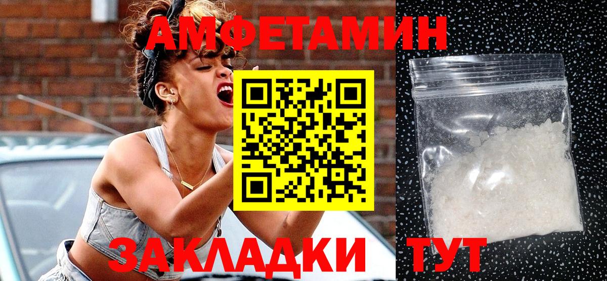 АМФ  Вход с VPN  Куйбышев  Amphetamine Розовый 