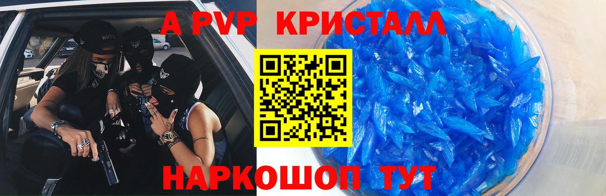 APVP крисы CK Куйбышев