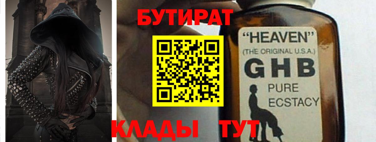 Куйбышев  Бутират BDO  Вход с VPN 