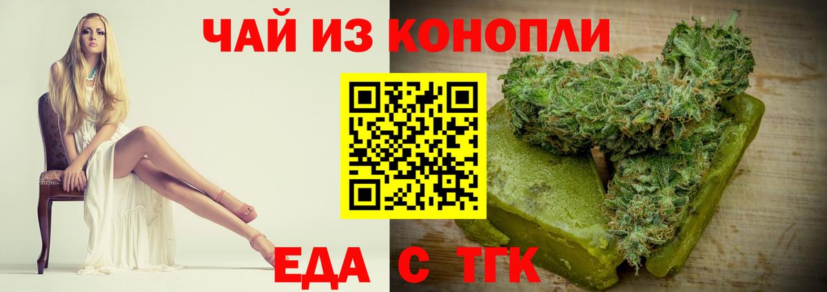 Куйбышев  Еда ТГК конопля  Вход с VPN 