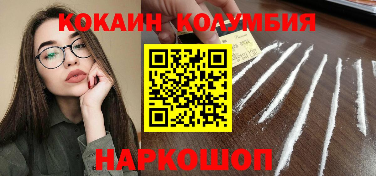COCAIN VHQ  Вход с VPN  Куйбышев  Cocaine Боливия 