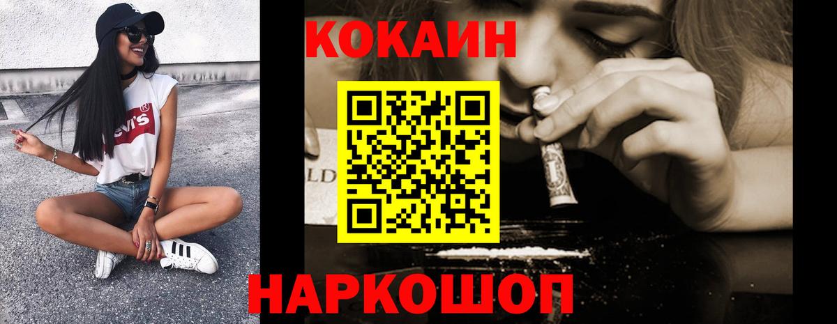 Кокаин Перу Куйбышев