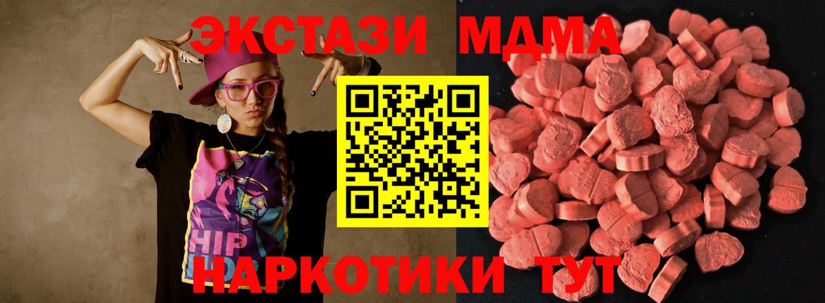 Ecstasy Cube Куйбышев
