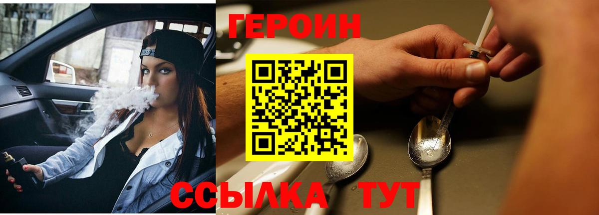 Куйбышев  Героин  Вход с VPN  Героин афганец 