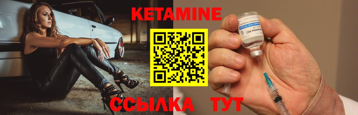 Куйбышев  Кетамин ketamine  Вход с VPN 