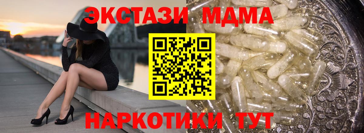 МДМА crystal Куйбышев