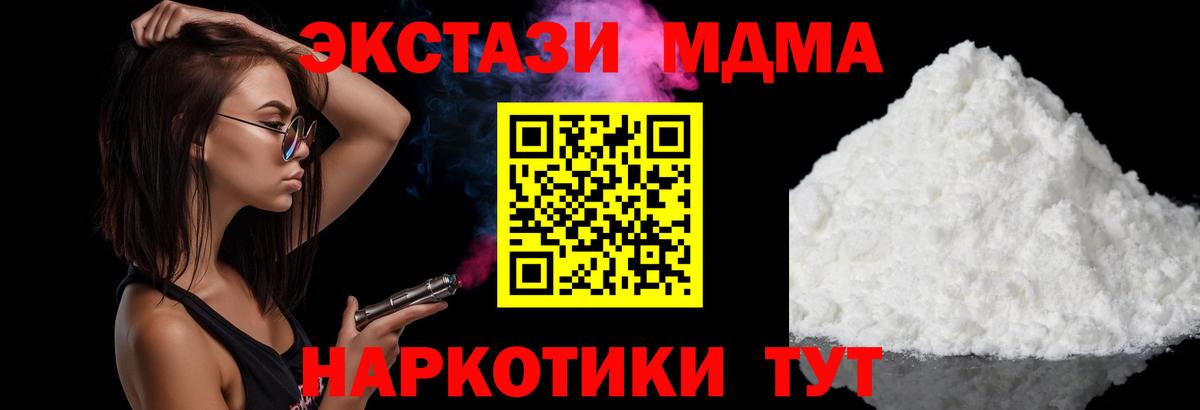 Куйбышев  МДМА кристаллы  МДМА  Вход с VPN  МДМА VHQ 
