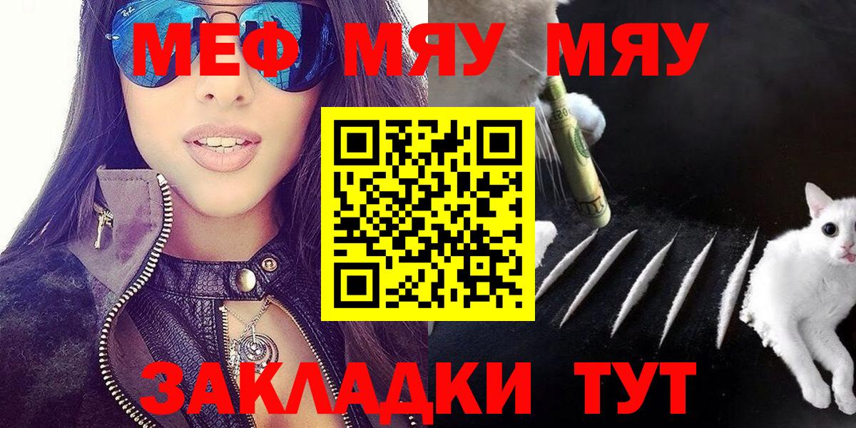 Мефедрон  Меф mephedrone  Куйбышев  Вход с VPN  МЕФ мяу мяу 