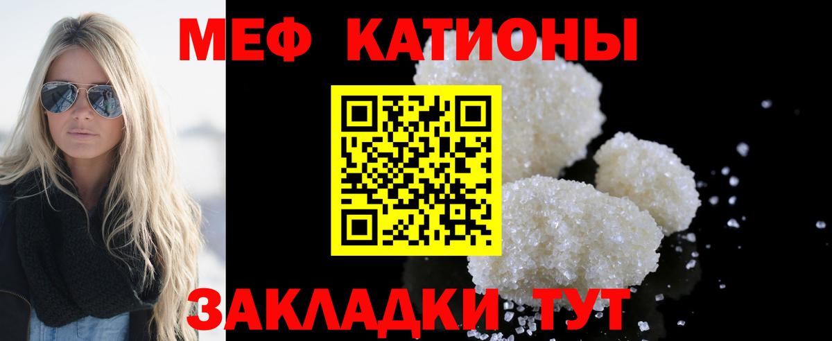 Мефедрон кристаллы Куйбышев