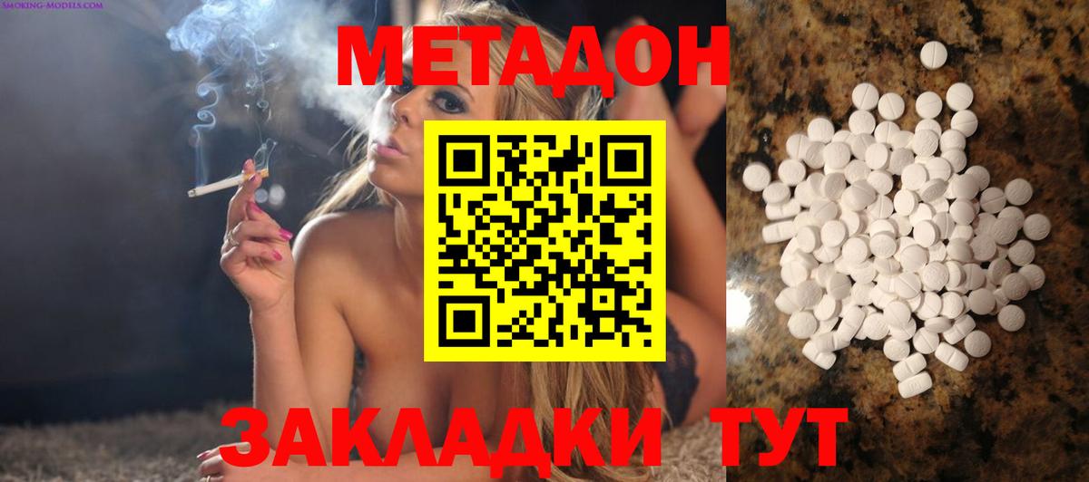 Куйбышев  Метадон VHQ  Метадон мёд  Вход с VPN 
