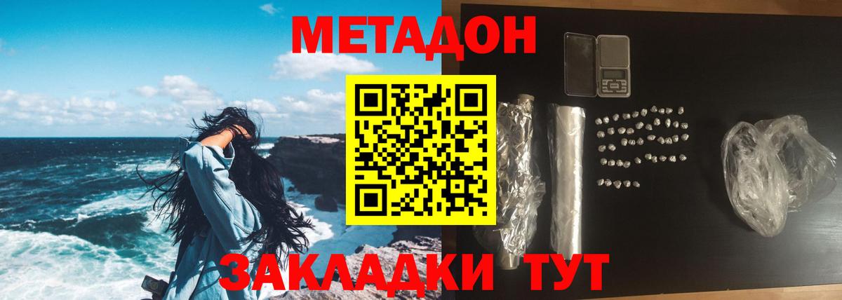 Метадон мёд Куйбышев