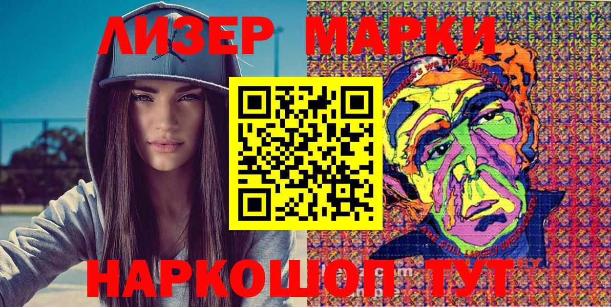 Наркотические марки  Марки 25I-NBOMe 1,8мг  Вход с VPN  Куйбышев 