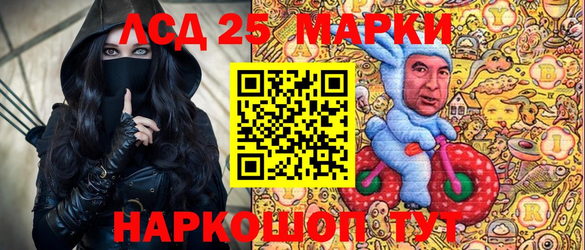 Марки 25I-NBOMe 1,5мг Куйбышев