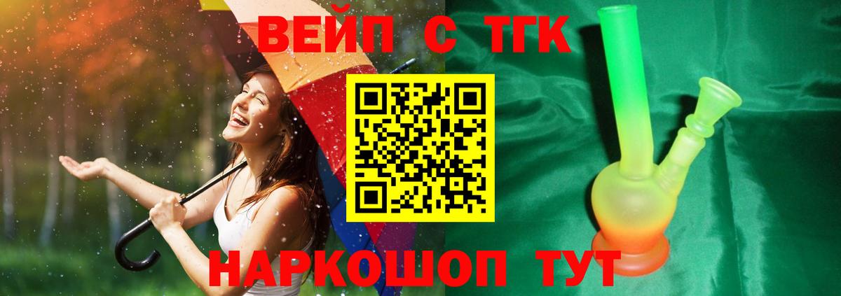 Куйбышев  ТГК гашишное масло  Дистиллят ТГК жижа  Вход с VPN 